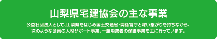 主な事業
